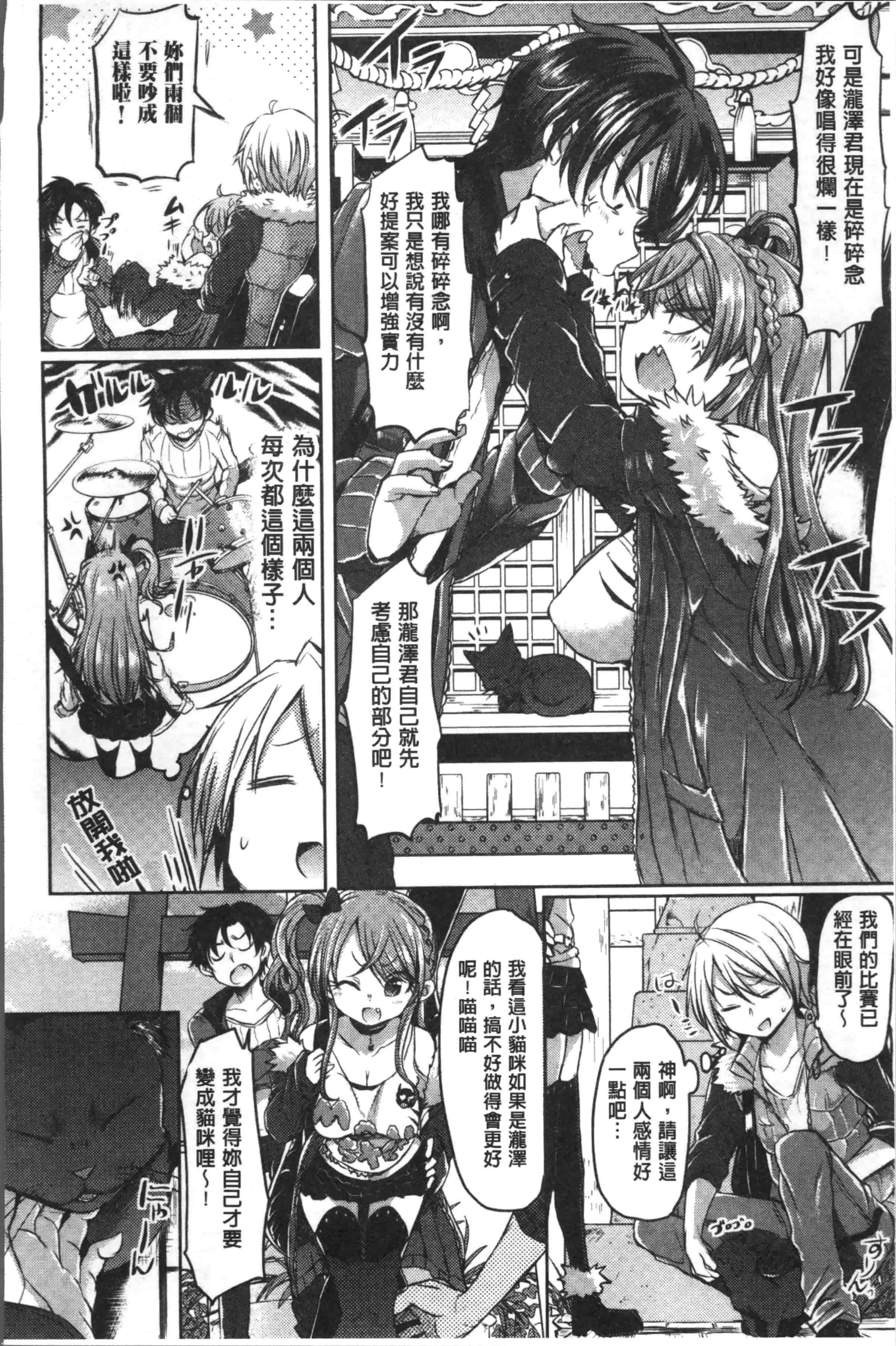 汉化版-[神谷ズズ] すとろべりぃタイム [4K[S版]掃圖組]_第4集