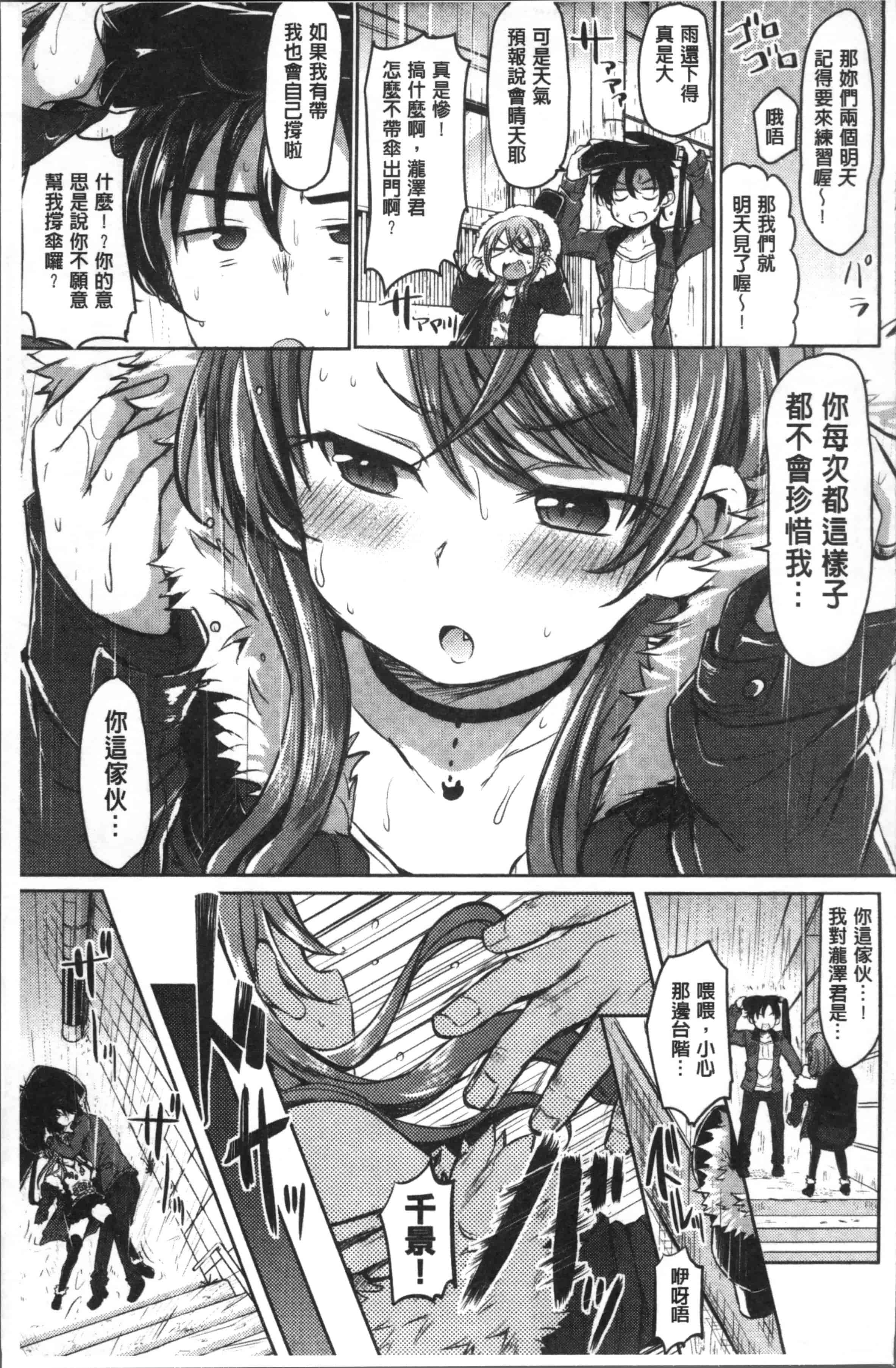 汉化版-[神谷ズズ] すとろべりぃタイム [4K[S版]掃圖組]_第4集