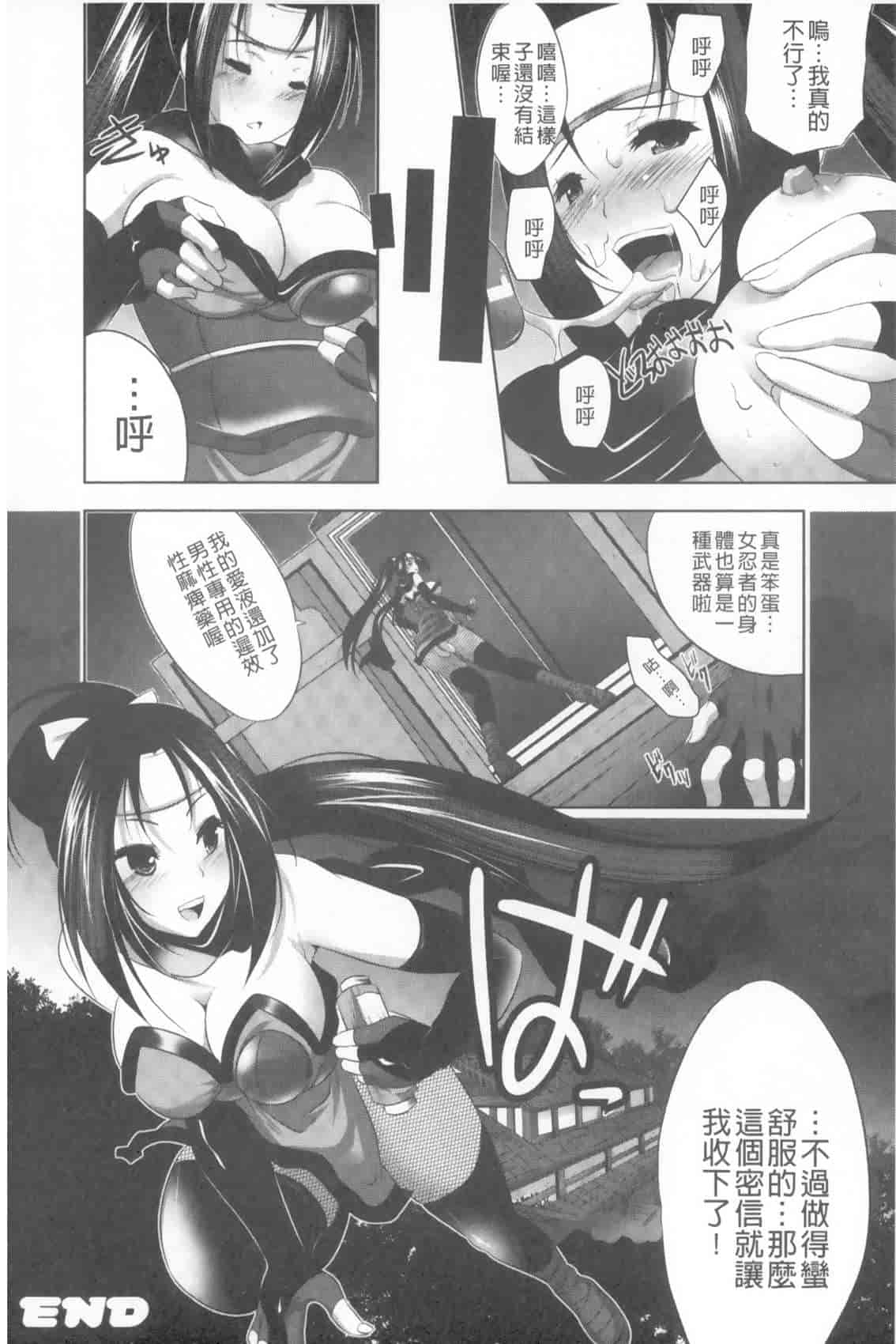 汉化版-[MAKI] 穢れ社の乙女たち_第5集
