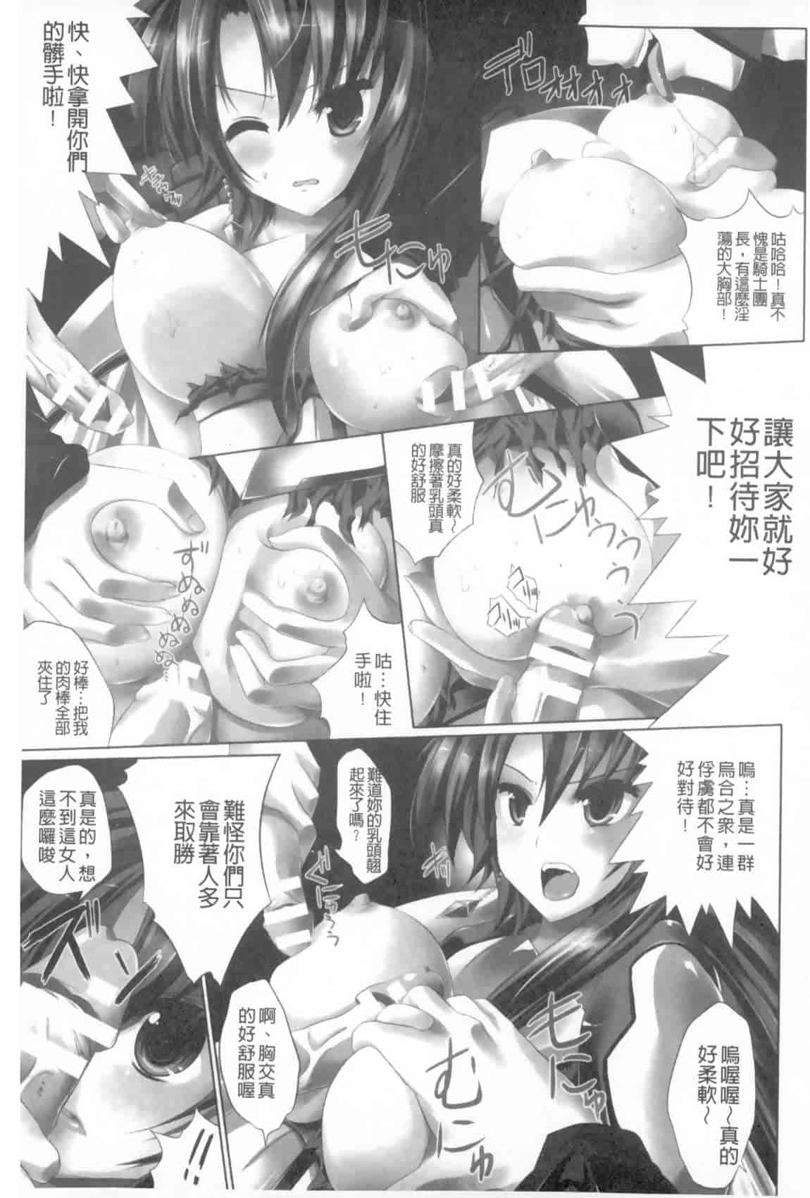 汉化版-[MAKI] 穢れ社の乙女たち_第5集