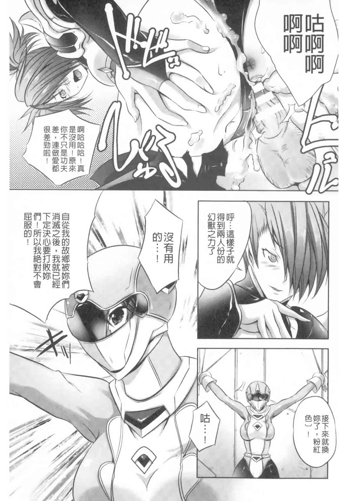 汉化版-[MAKI] 穢れ社の乙女たち_第5集