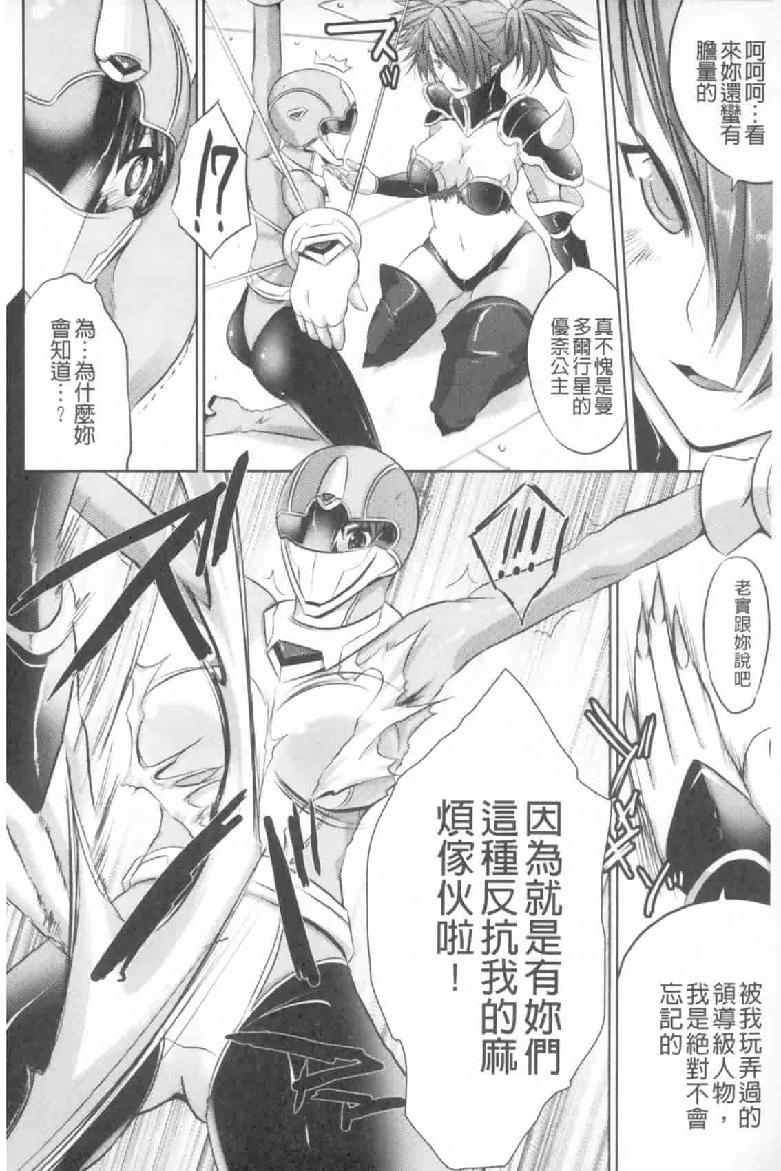 汉化版-[MAKI] 穢れ社の乙女たち_第5集