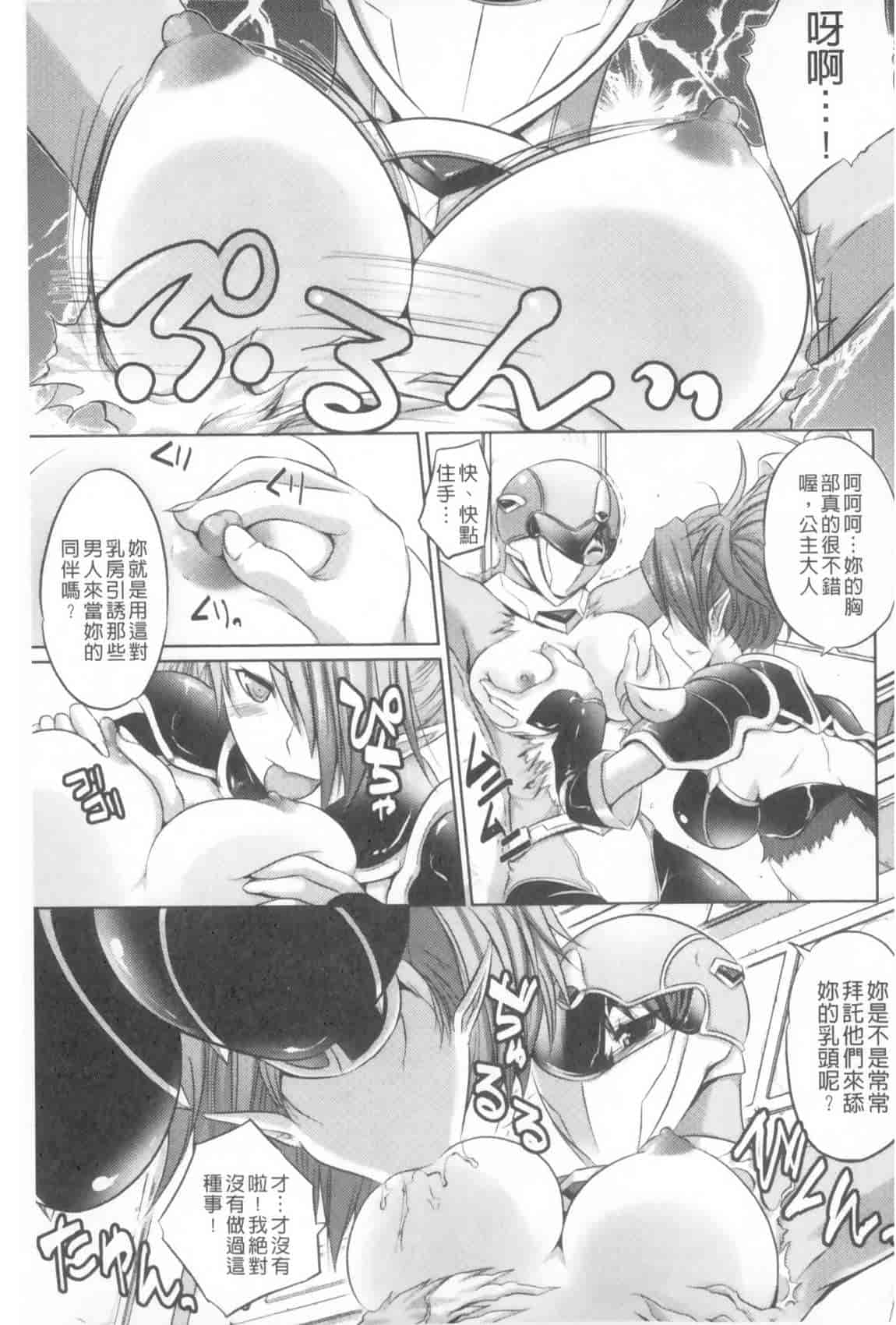 汉化版-[MAKI] 穢れ社の乙女たち_第5集