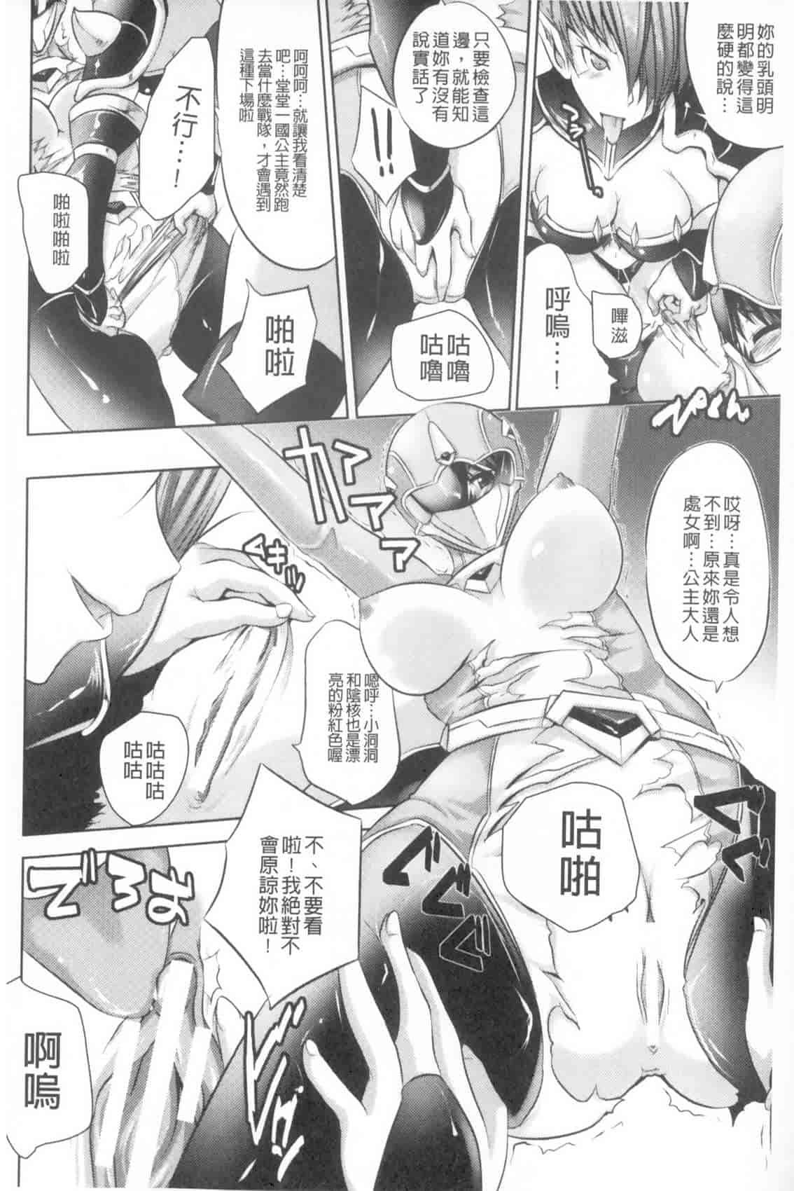 汉化版-[MAKI] 穢れ社の乙女たち_第5集