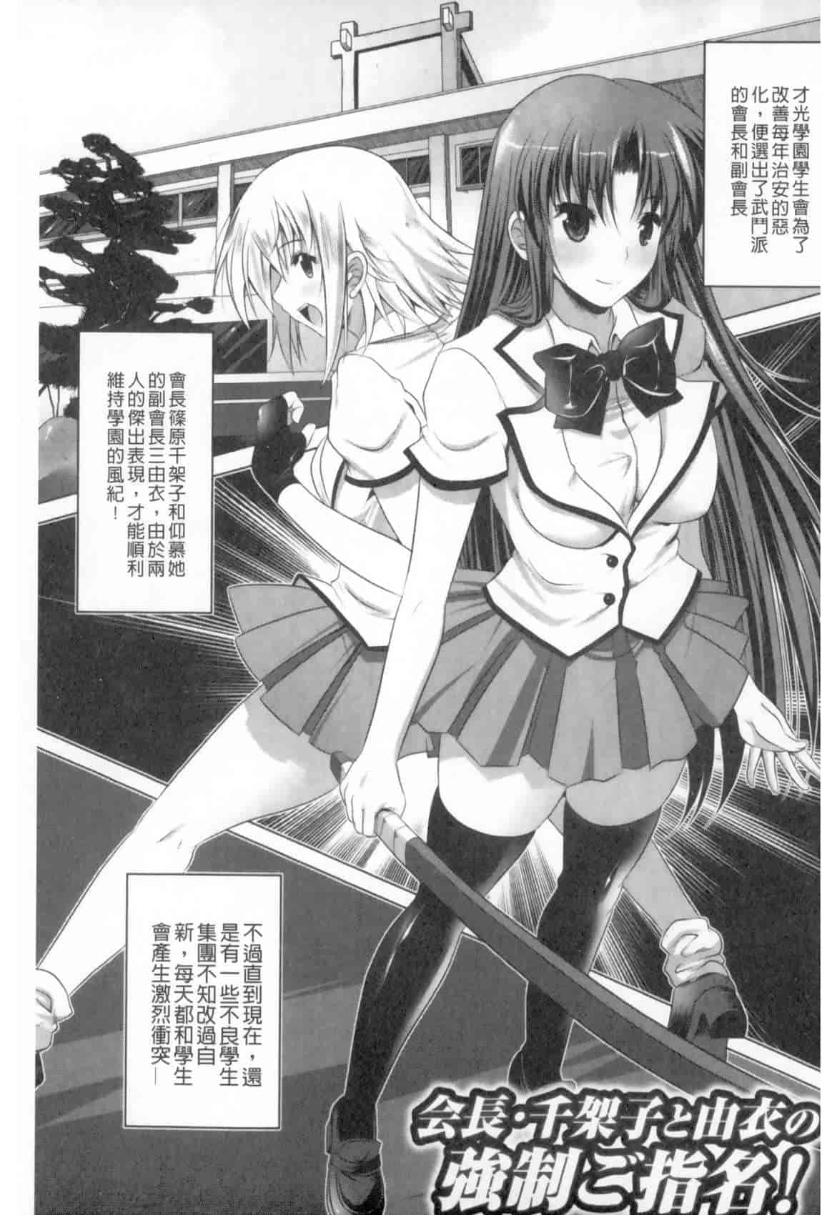 汉化版-[MAKI] 穢れ社の乙女たち_第6集