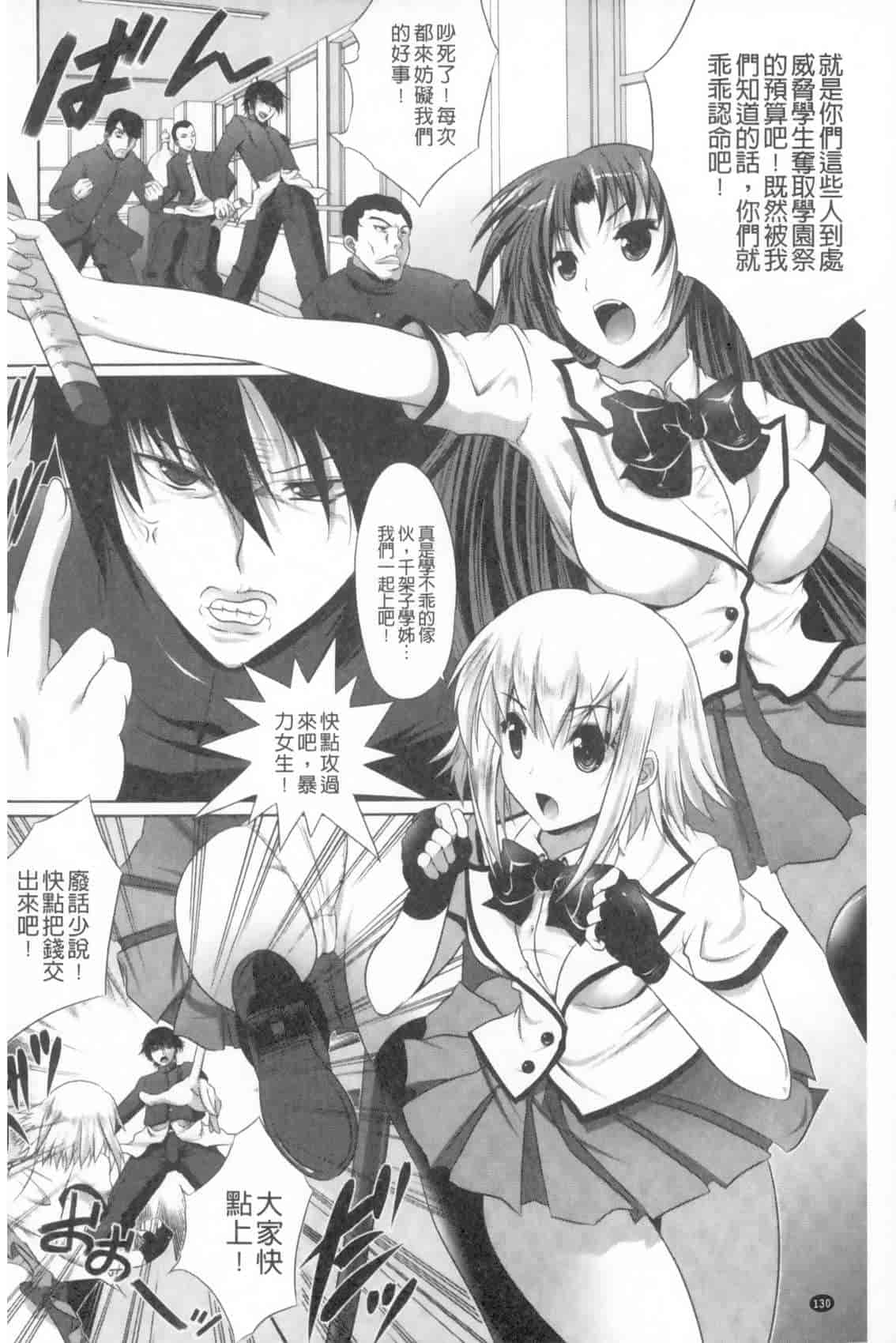 汉化版-[MAKI] 穢れ社の乙女たち_第6集