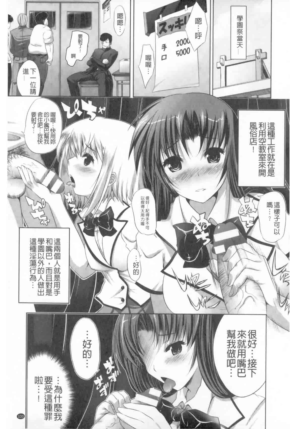 汉化版-[MAKI] 穢れ社の乙女たち_第6集