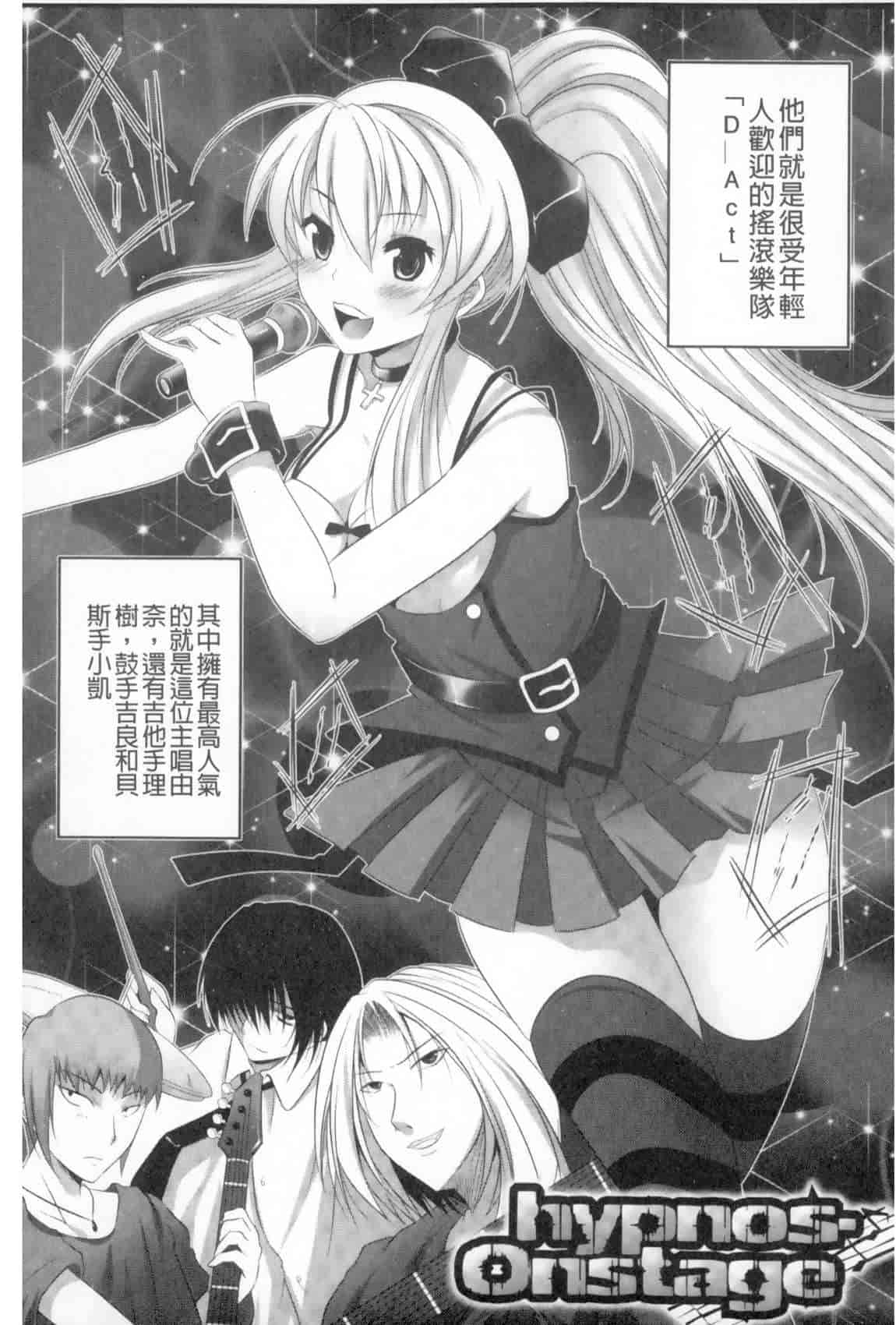 汉化版-[MAKI] 穢れ社の乙女たち_第6集