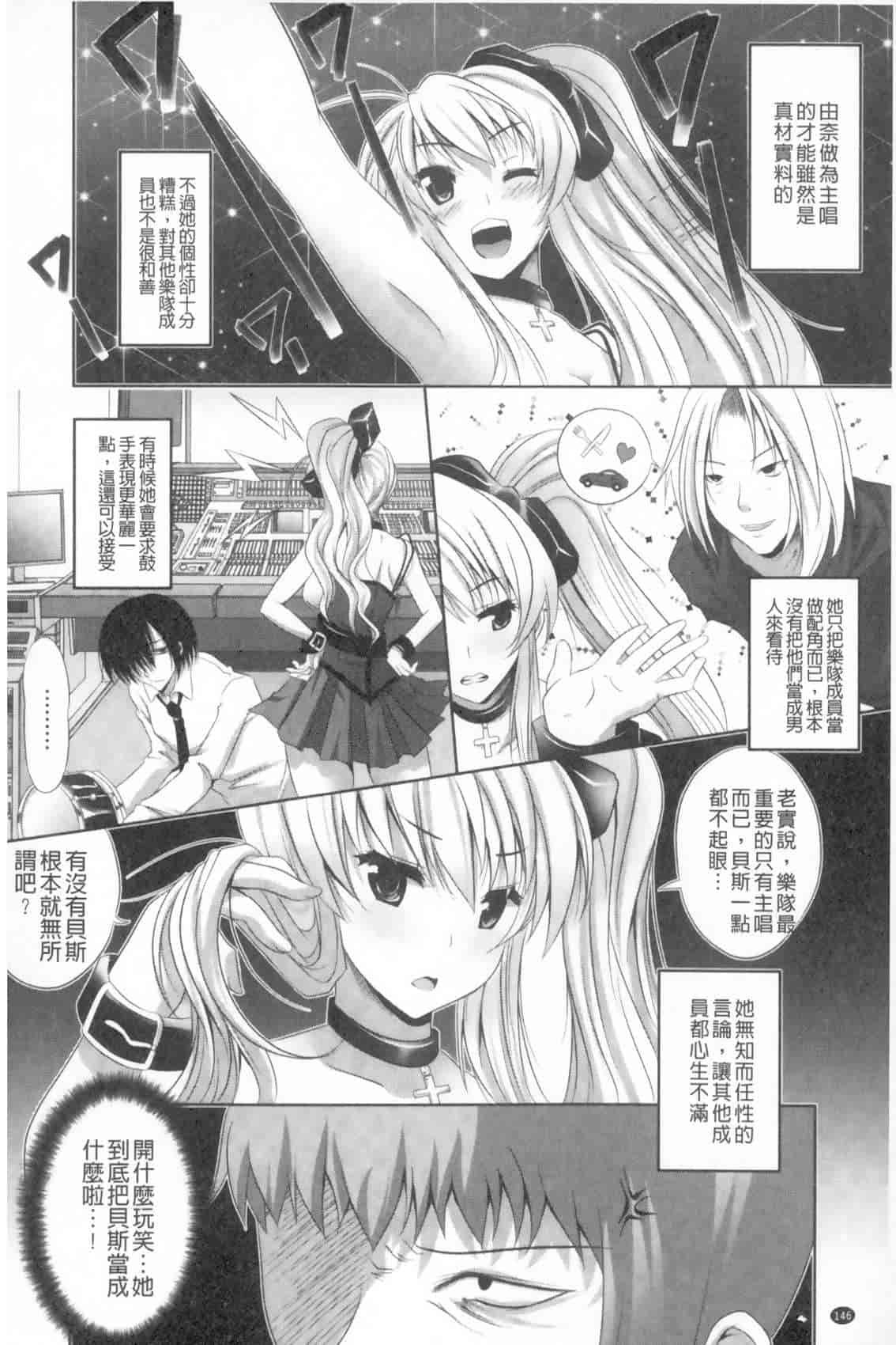 汉化版-[MAKI] 穢れ社の乙女たち_第6集