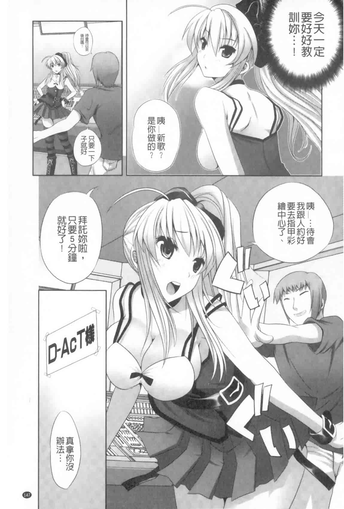 汉化版-[MAKI] 穢れ社の乙女たち_第6集