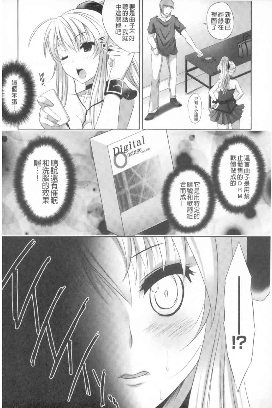 汉化版-[MAKI] 穢れ社の乙女たち_第6集
