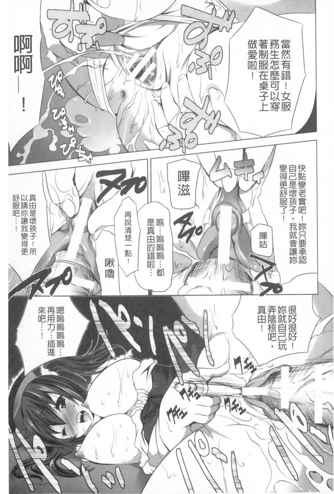 汉化版-[MAKI] 穢れ社の乙女たち_第8集
