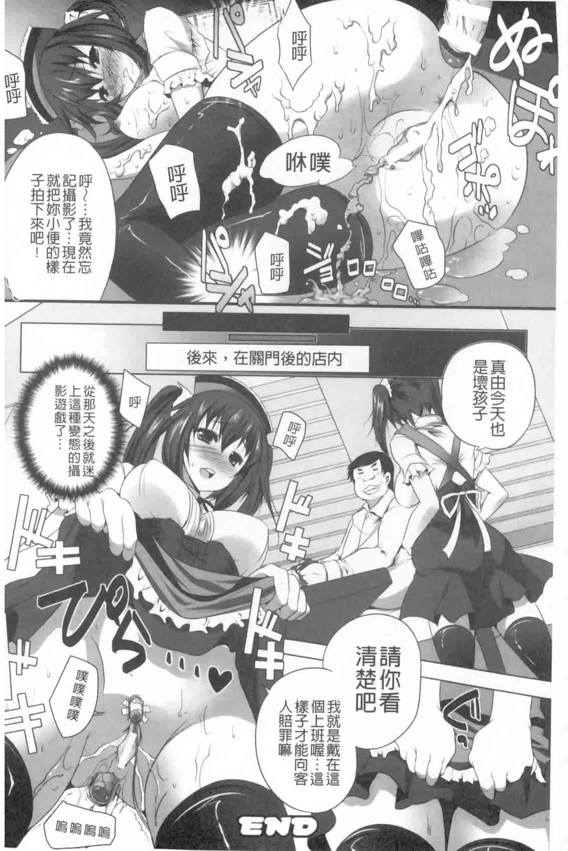 汉化版-[MAKI] 穢れ社の乙女たち_第8集