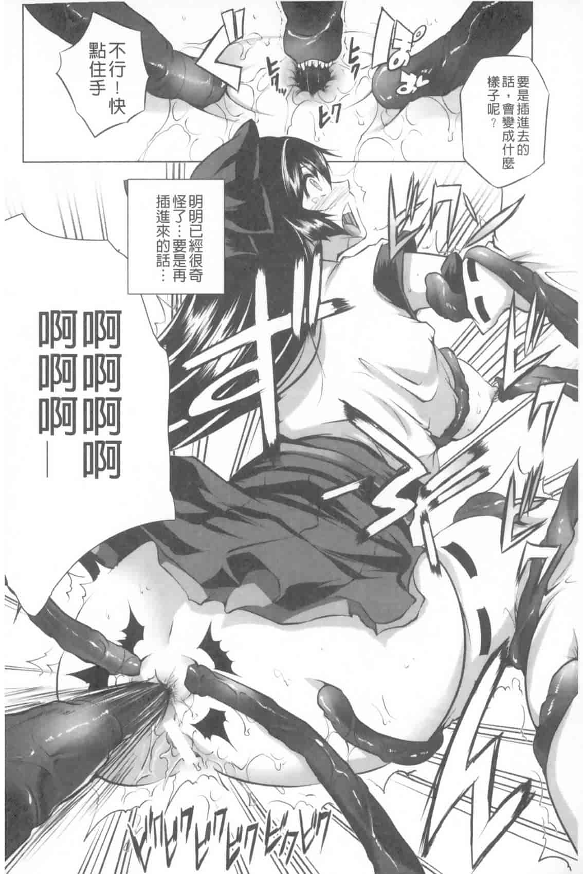 汉化版-[MAKI] 穢れ社の乙女たち_第1集