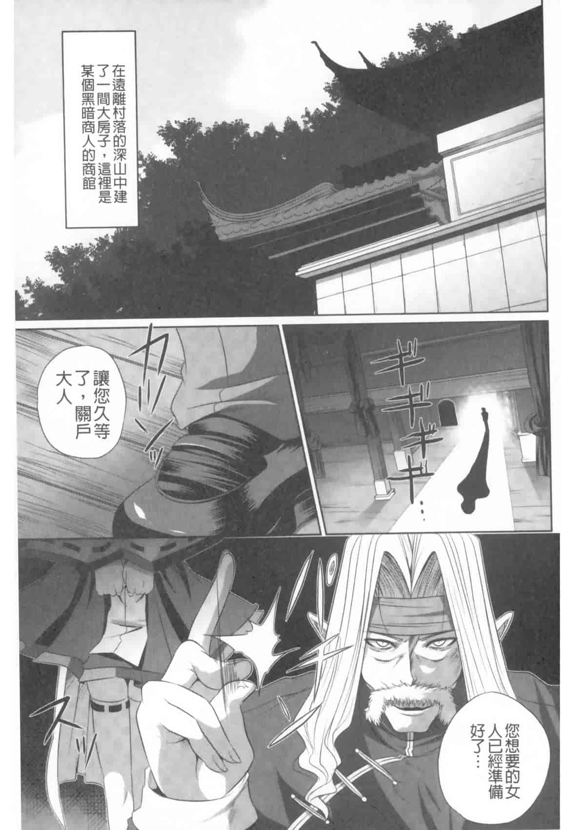 汉化版-[MAKI] 穢れ社の乙女たち_第1集