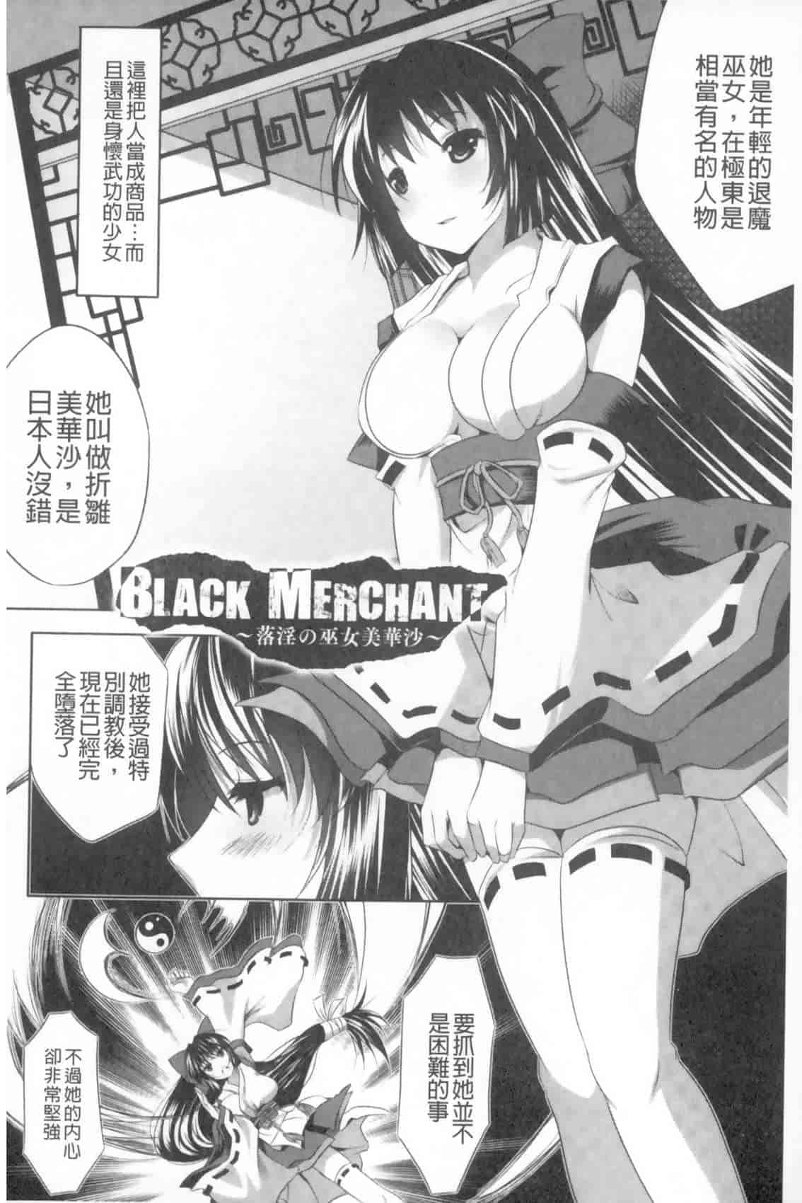 汉化版-[MAKI] 穢れ社の乙女たち_第1集