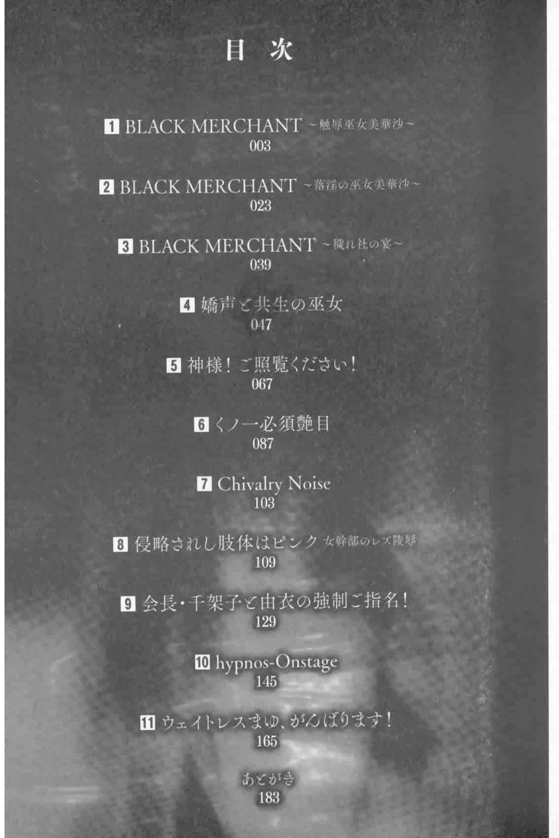 汉化版-[MAKI] 穢れ社の乙女たち_第1集