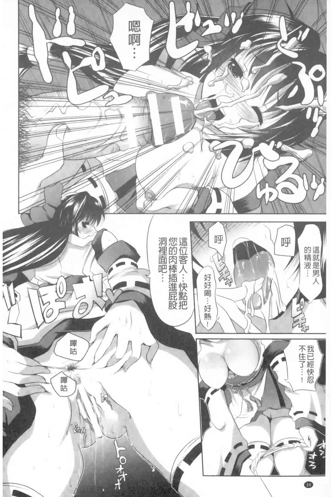 汉化版-[MAKI] 穢れ社の乙女たち_第2集