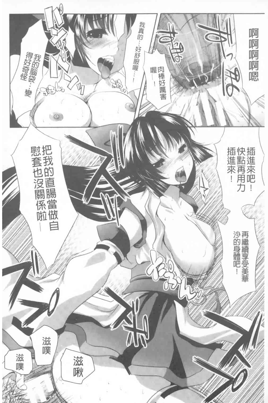 汉化版-[MAKI] 穢れ社の乙女たち_第2集