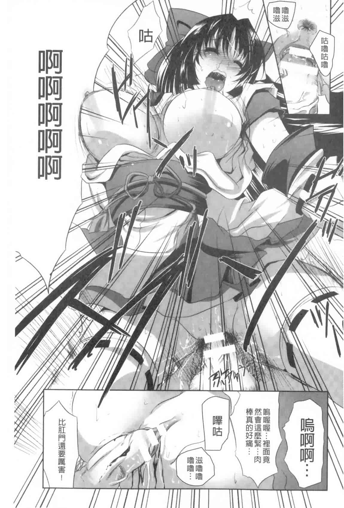 汉化版-[MAKI] 穢れ社の乙女たち_第2集