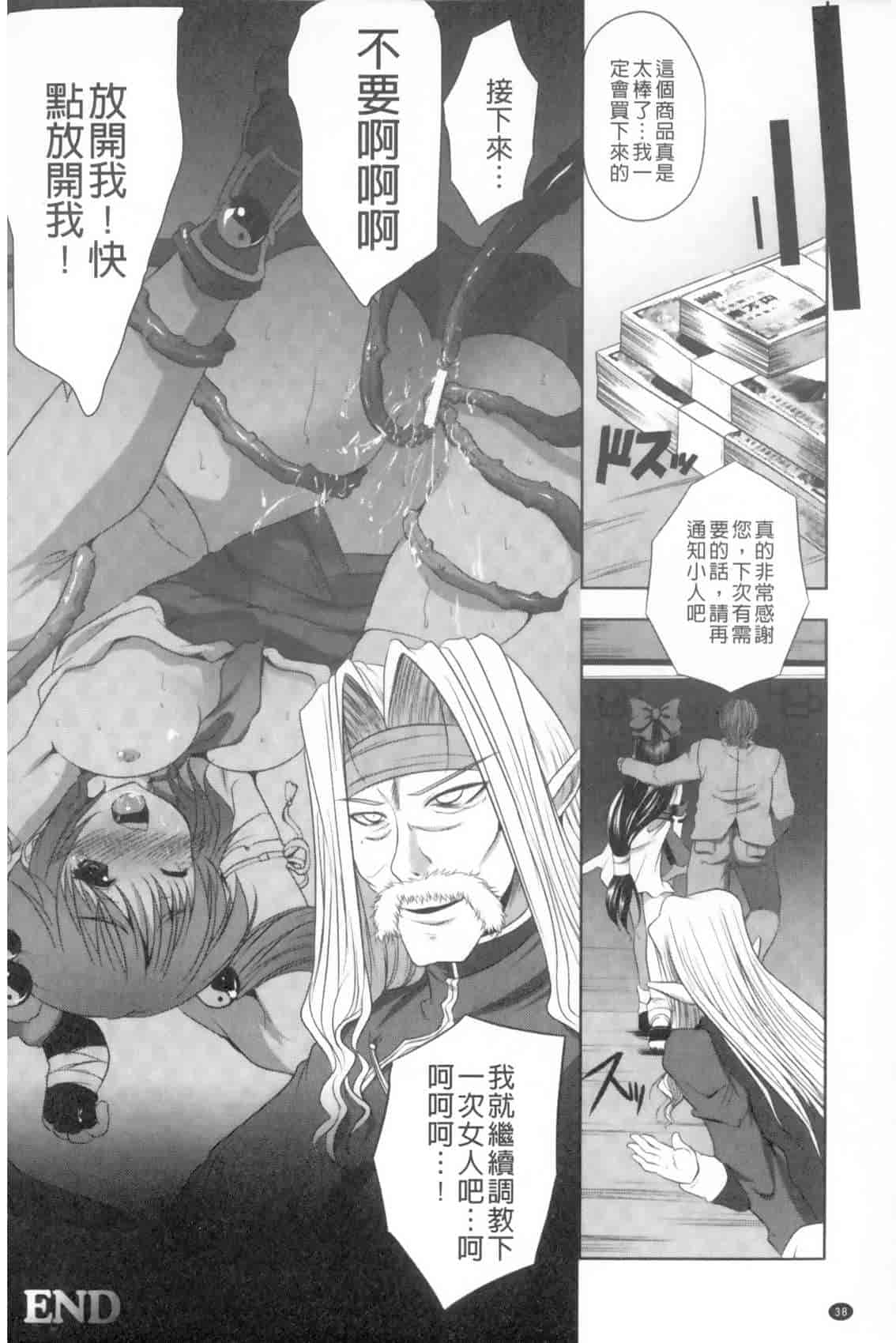 汉化版-[MAKI] 穢れ社の乙女たち_第2集