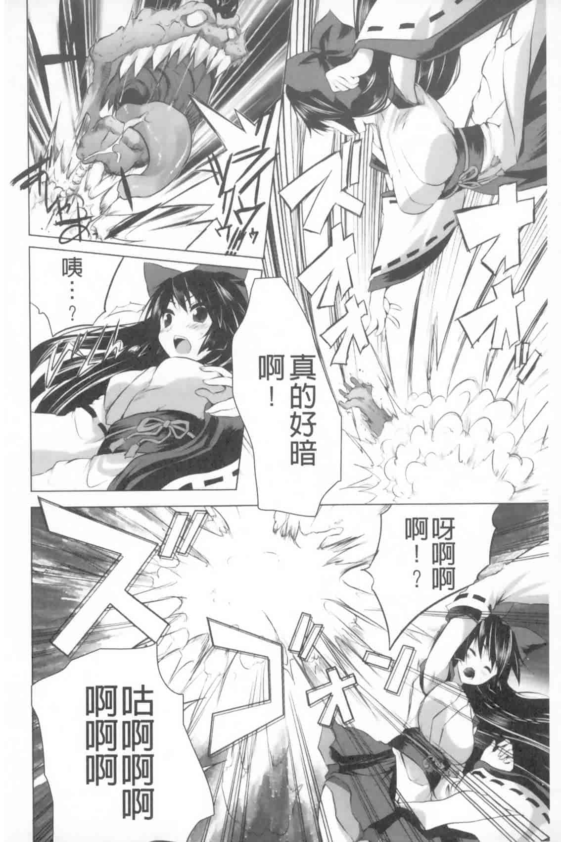 汉化版-[MAKI] 穢れ社の乙女たち_第1集