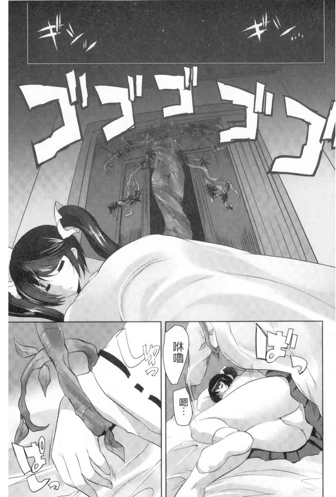 汉化版-[MAKI] 穢れ社の乙女たち_第3集