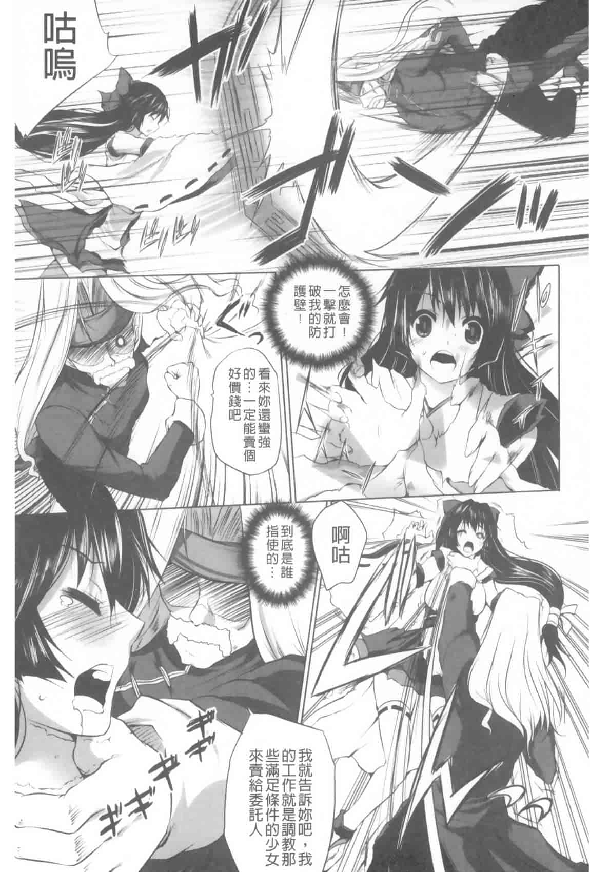 汉化版-[MAKI] 穢れ社の乙女たち_第1集