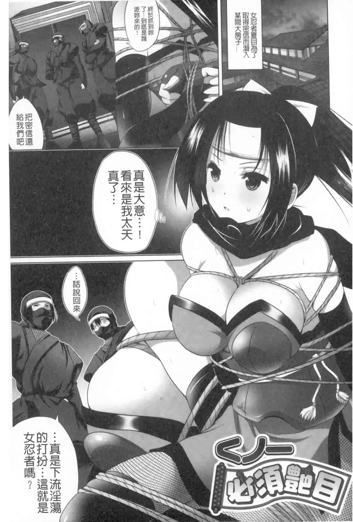 汉化版-[MAKI] 穢れ社の乙女たち_第4集