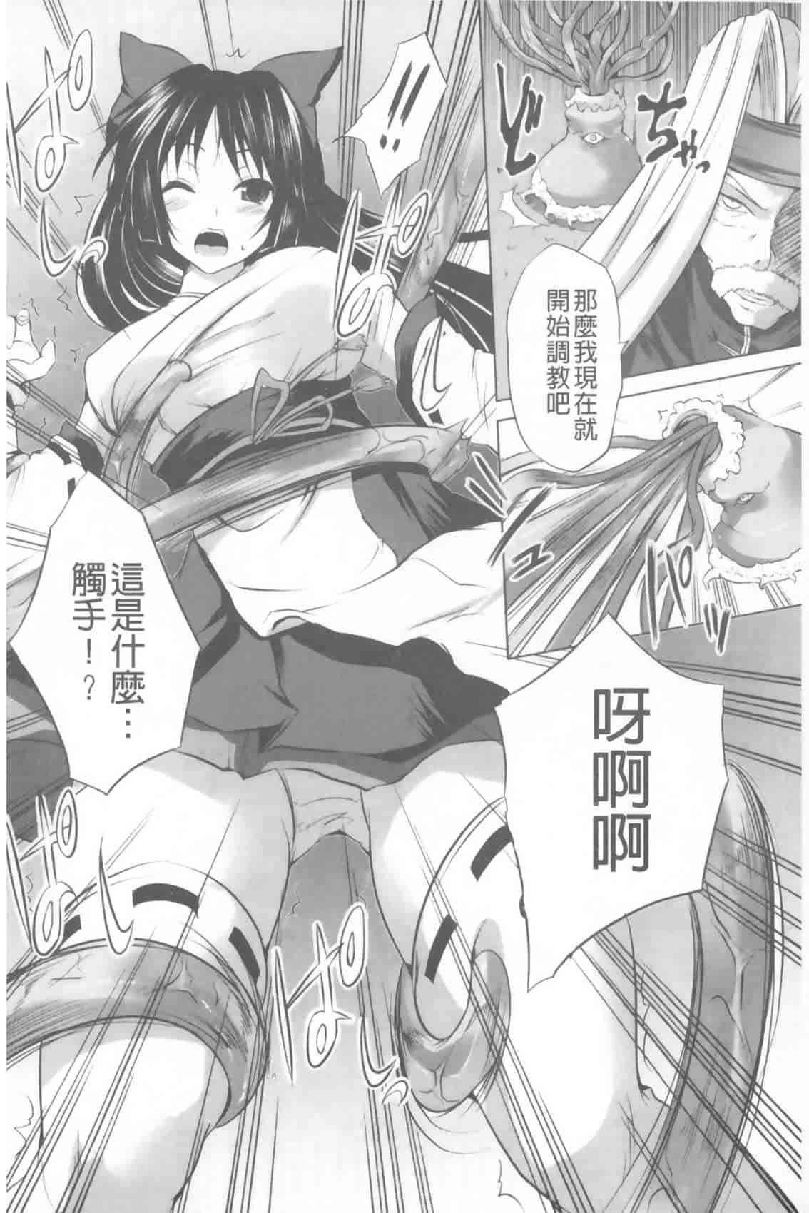 汉化版-[MAKI] 穢れ社の乙女たち_第1集