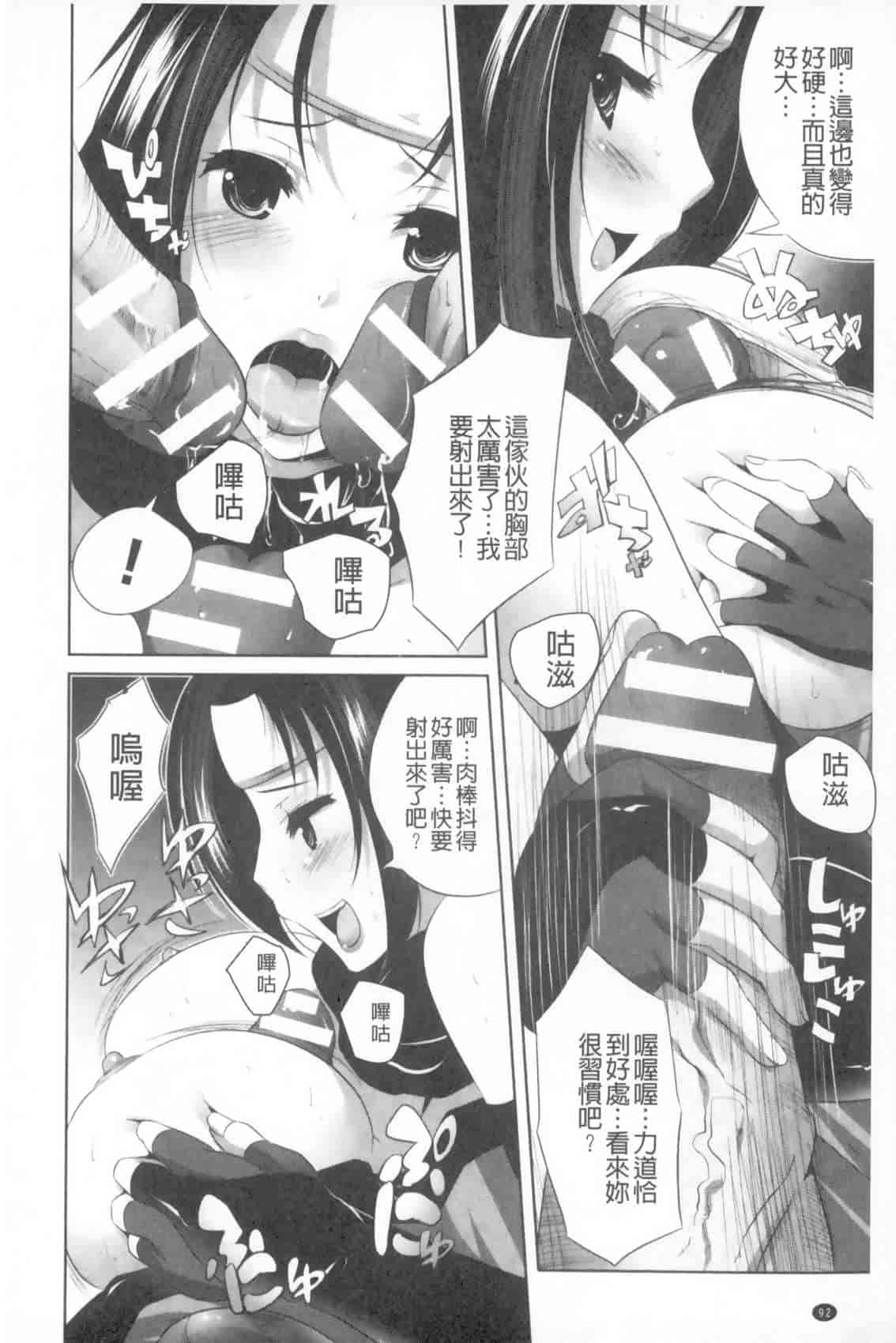 汉化版-[MAKI] 穢れ社の乙女たち_第4集
