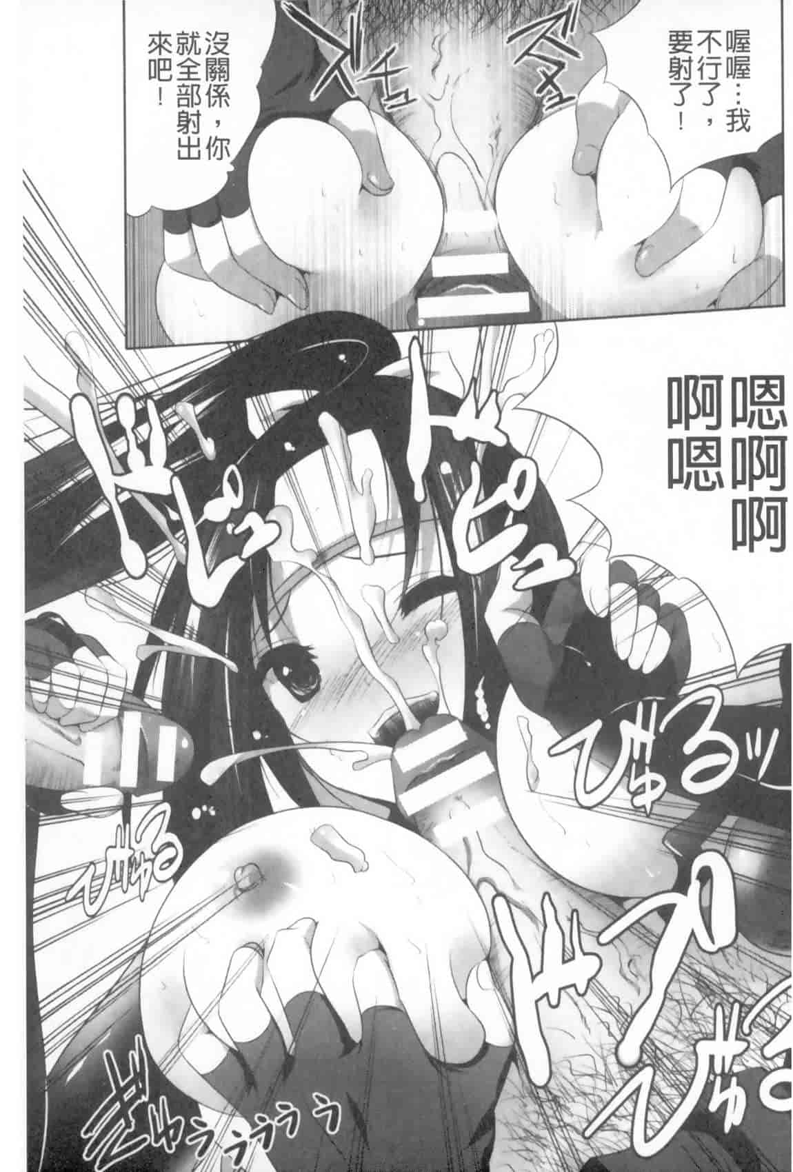 汉化版-[MAKI] 穢れ社の乙女たち_第4集