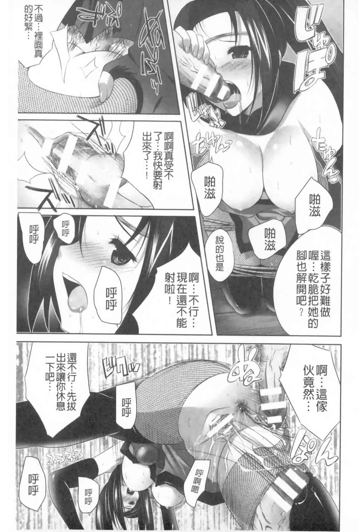 汉化版-[MAKI] 穢れ社の乙女たち_第4集