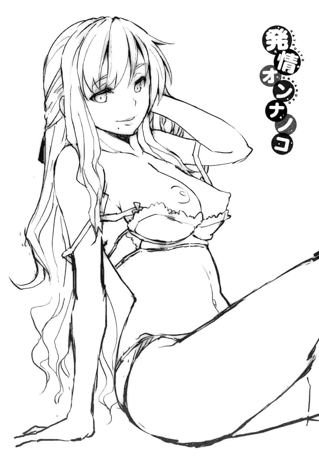 汉化版-[神馬耶樹] 発情オンナノコ_第7集