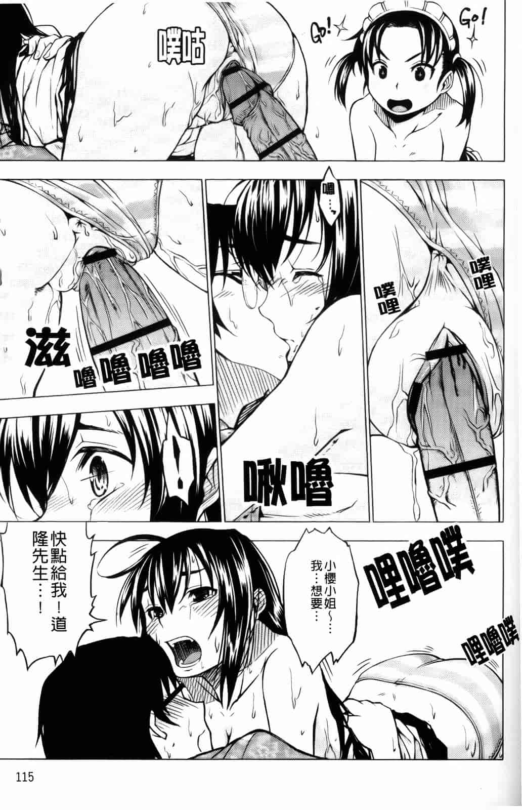 汉化版-[神馬耶樹] 発情オンナノコ_第5集