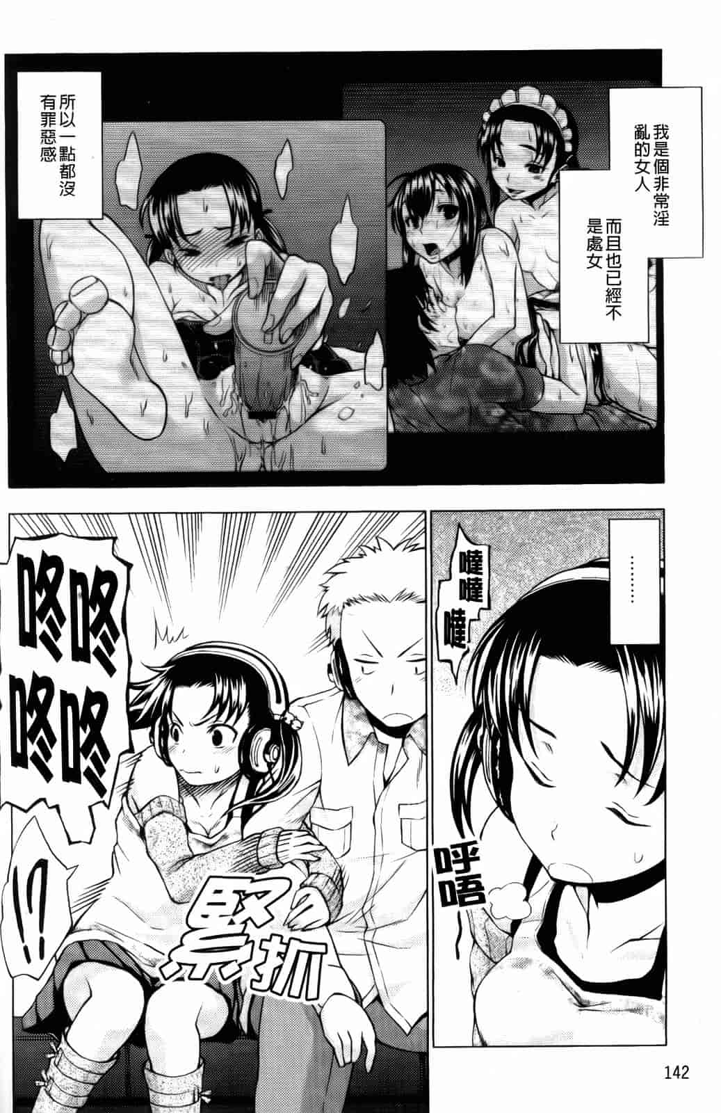 汉化版-[神馬耶樹] 発情オンナノコ_第6集