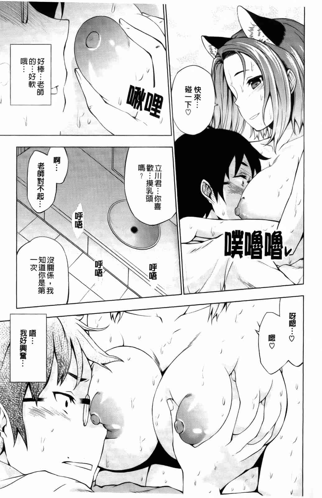 汉化版-[神馬耶樹] 発情オンナノコ_第1集