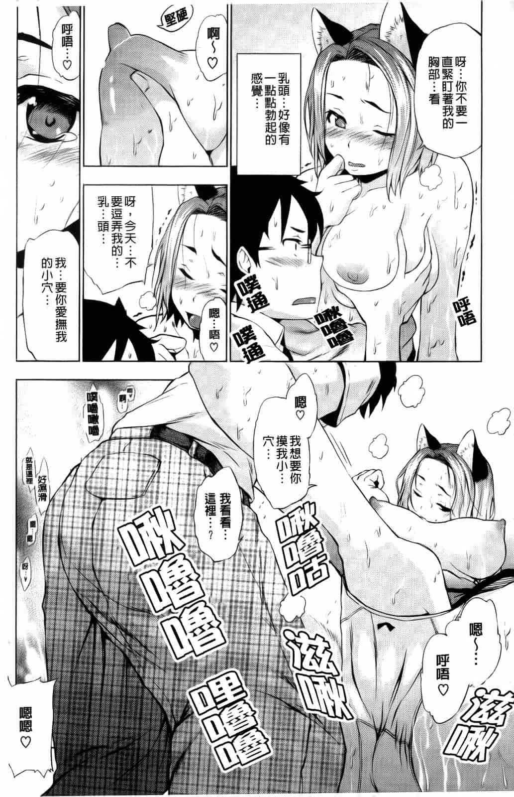 汉化版-[神馬耶樹] 発情オンナノコ_第1集