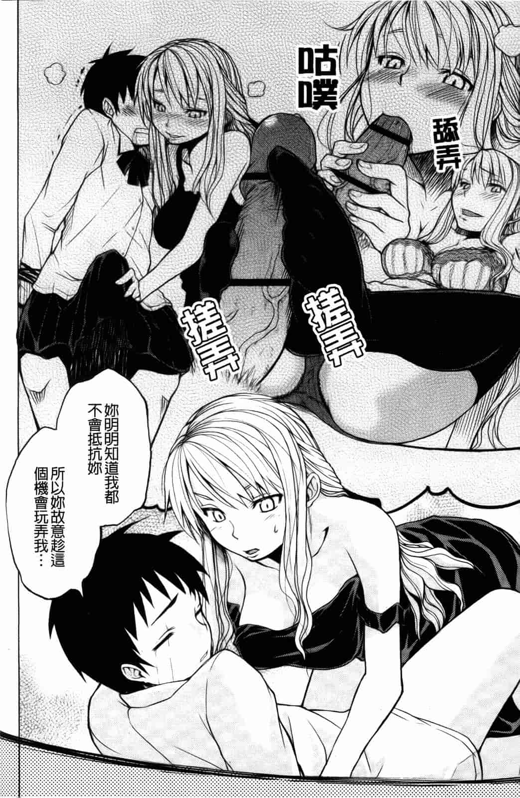 汉化版-[神馬耶樹] 発情オンナノコ_第9集