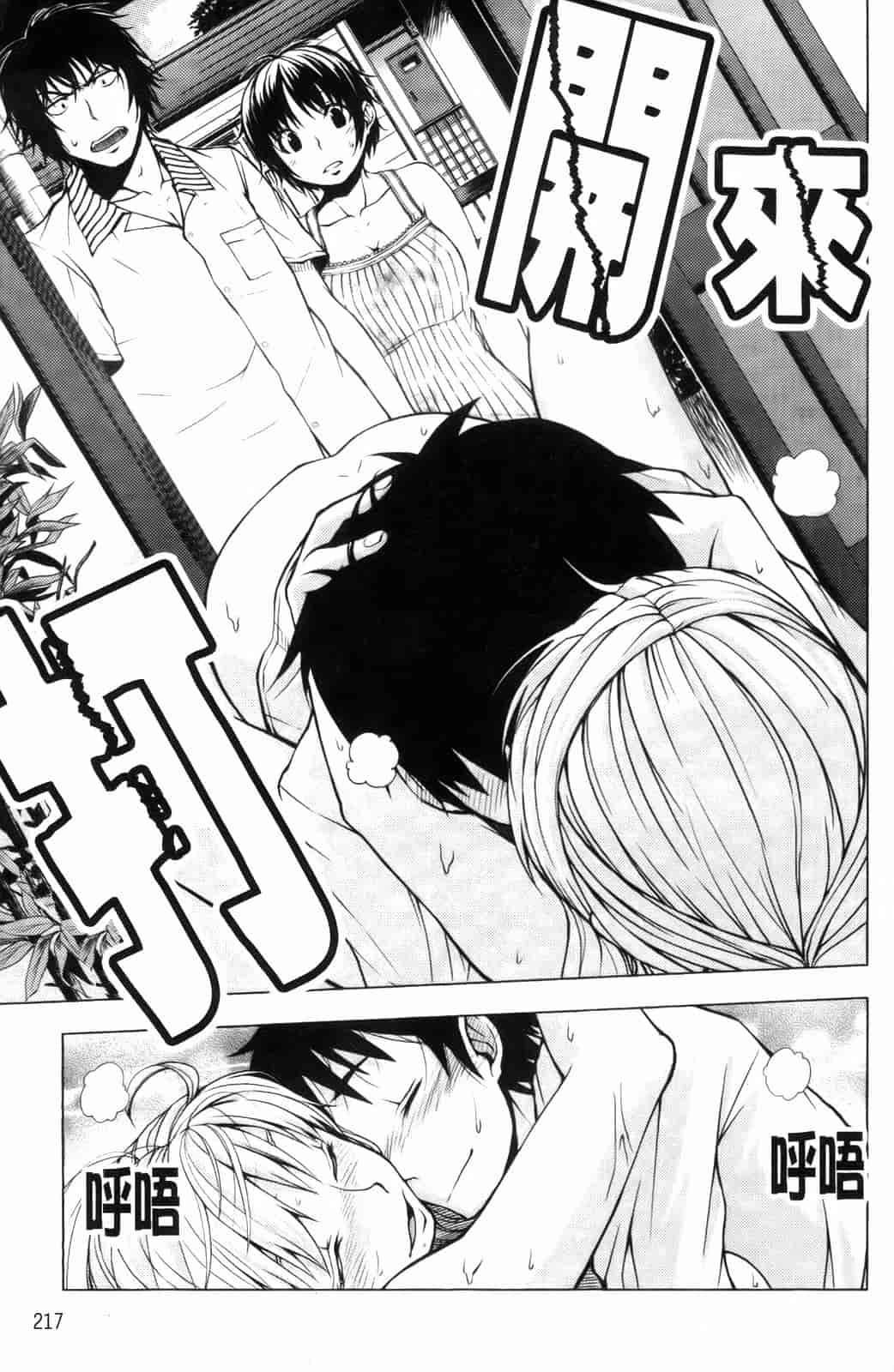 汉化版-[神馬耶樹] 発情オンナノコ_第9集
