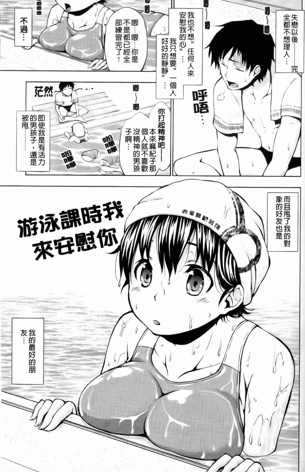 汉化版-[神馬耶樹] 発情オンナノコ_第3集