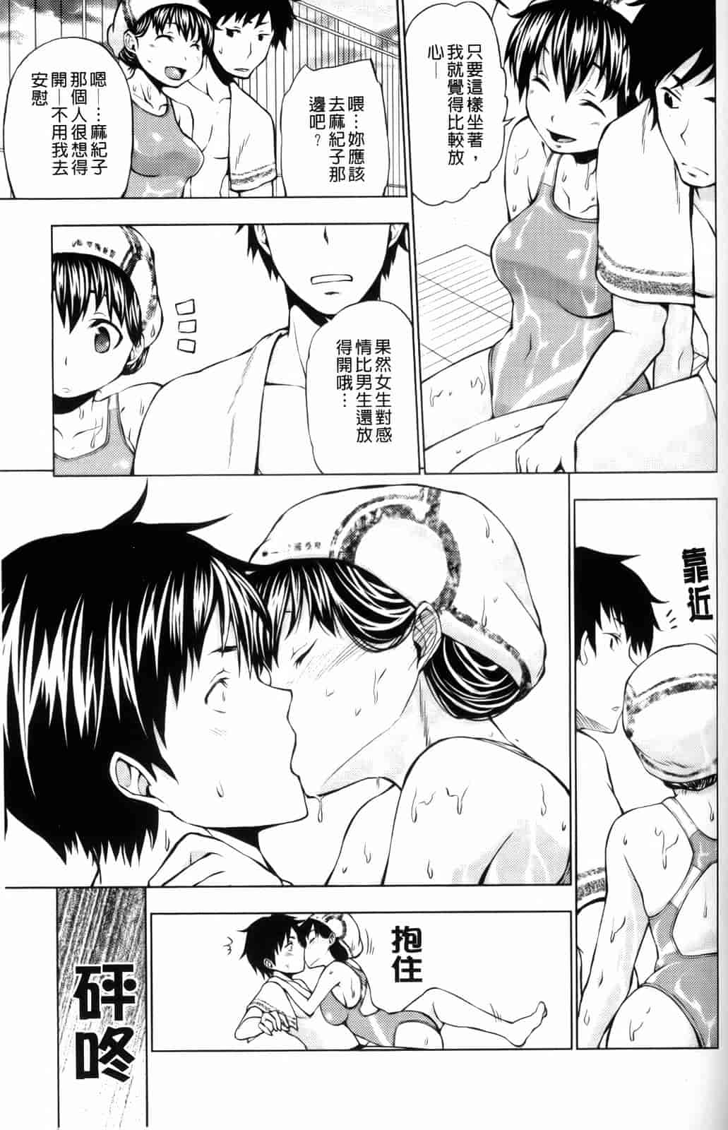 汉化版-[神馬耶樹] 発情オンナノコ_第3集