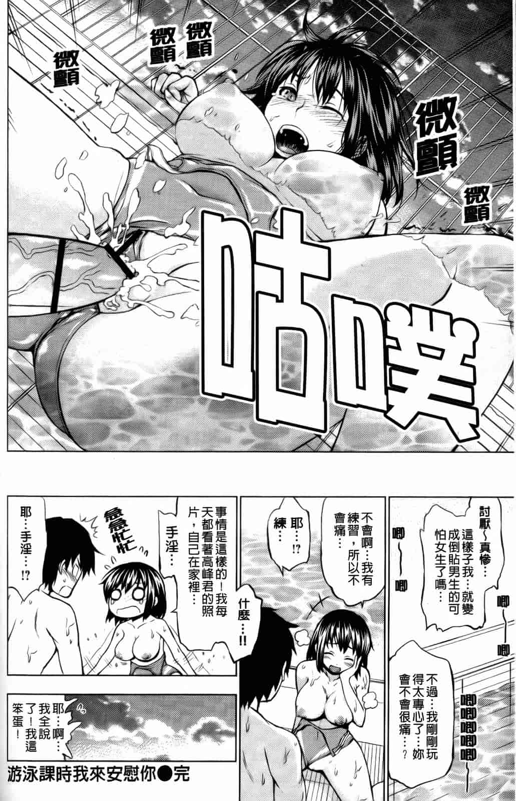 汉化版-[神馬耶樹] 発情オンナノコ_第3集