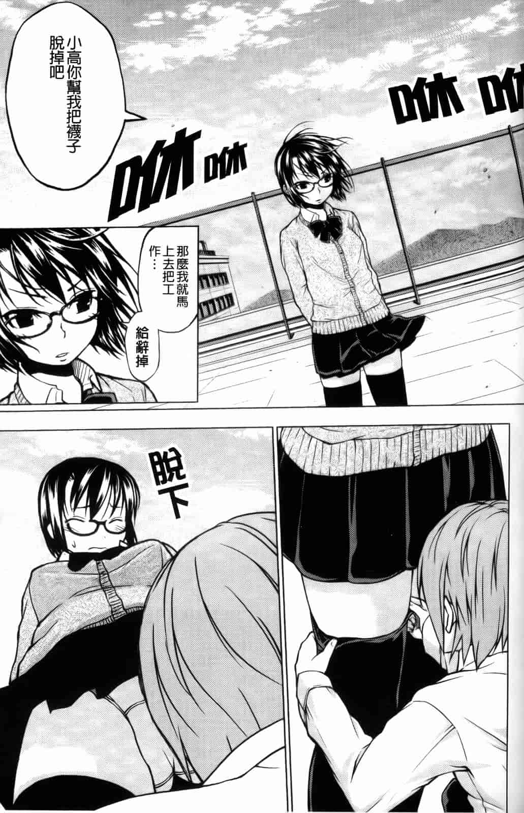 汉化版-[神馬耶樹] 発情オンナノコ_第3集