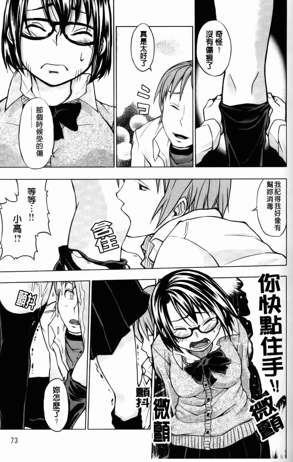 汉化版-[神馬耶樹] 発情オンナノコ_第4集