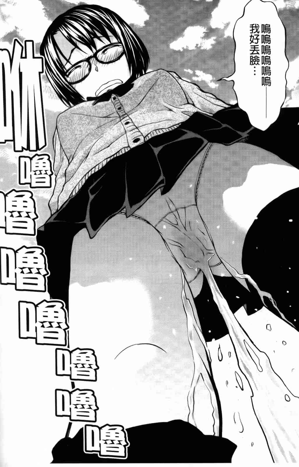汉化版-[神馬耶樹] 発情オンナノコ_第4集