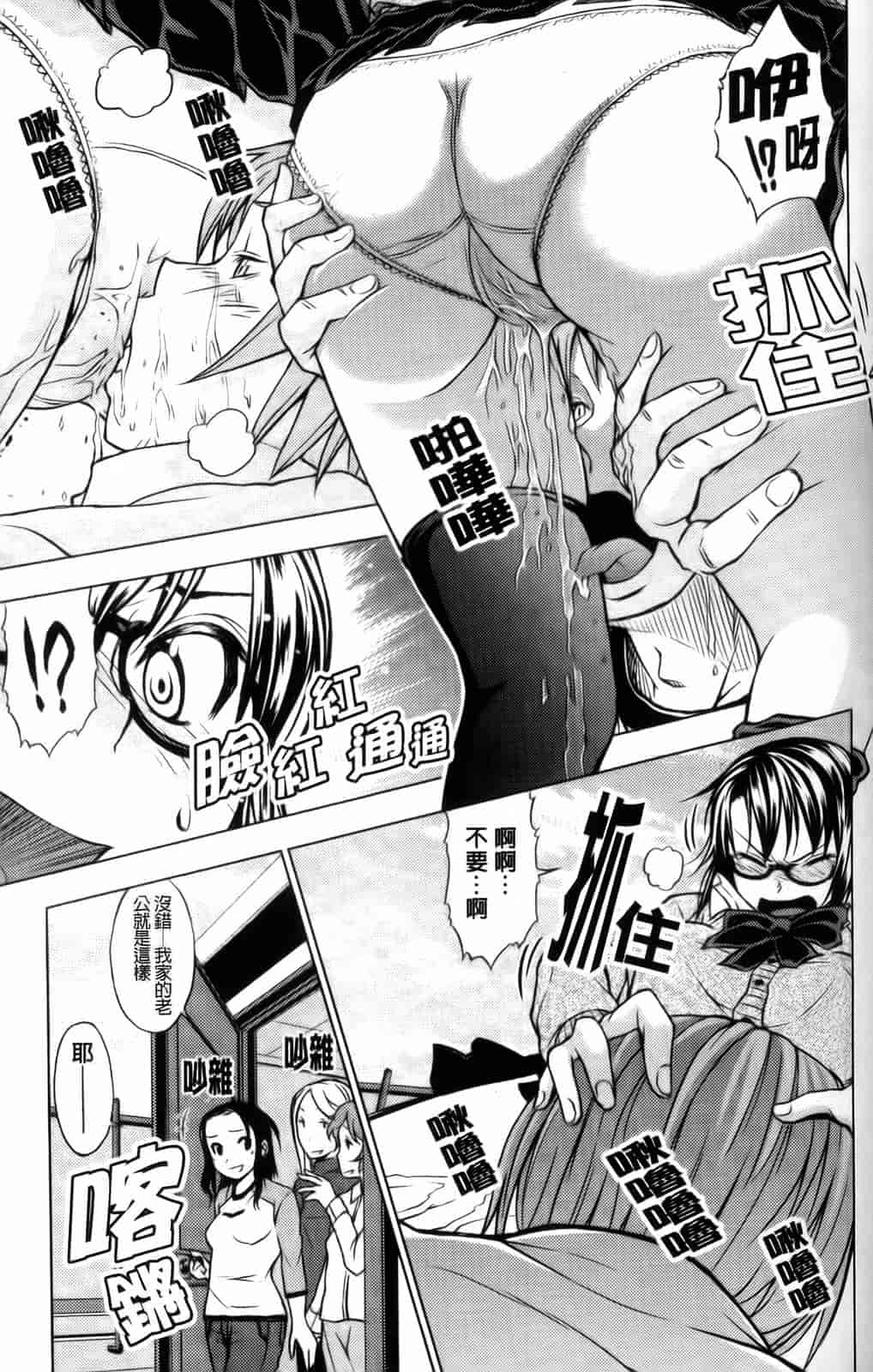 汉化版-[神馬耶樹] 発情オンナノコ_第4集
