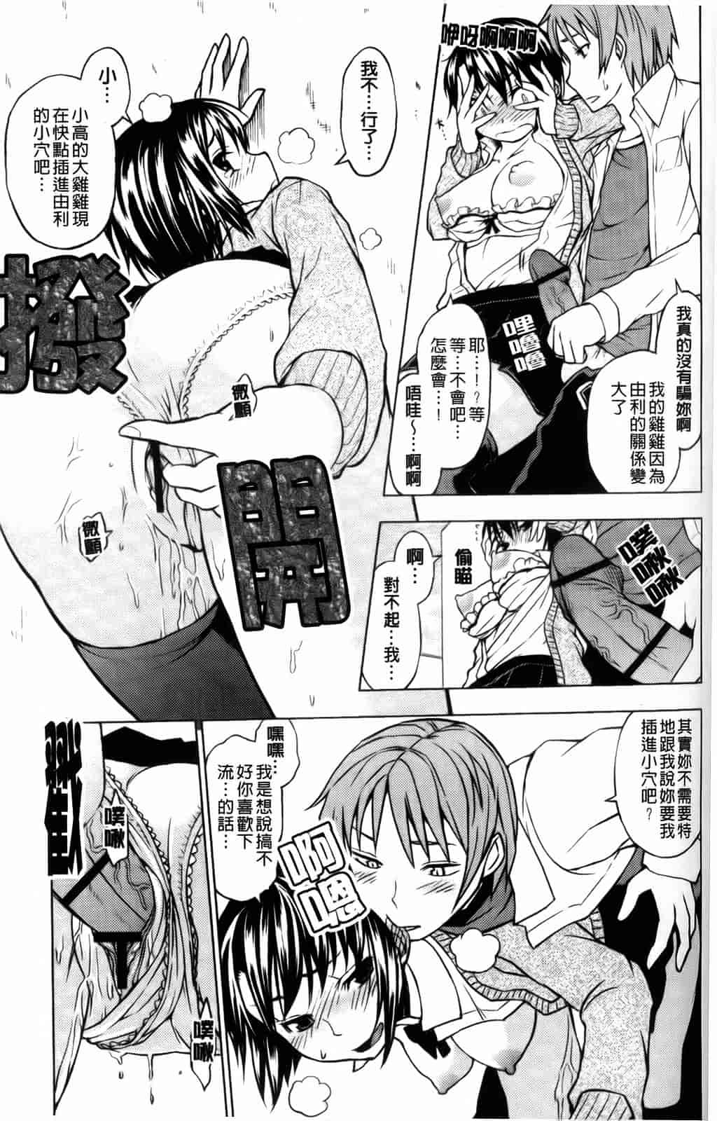 汉化版-[神馬耶樹] 発情オンナノコ_第4集