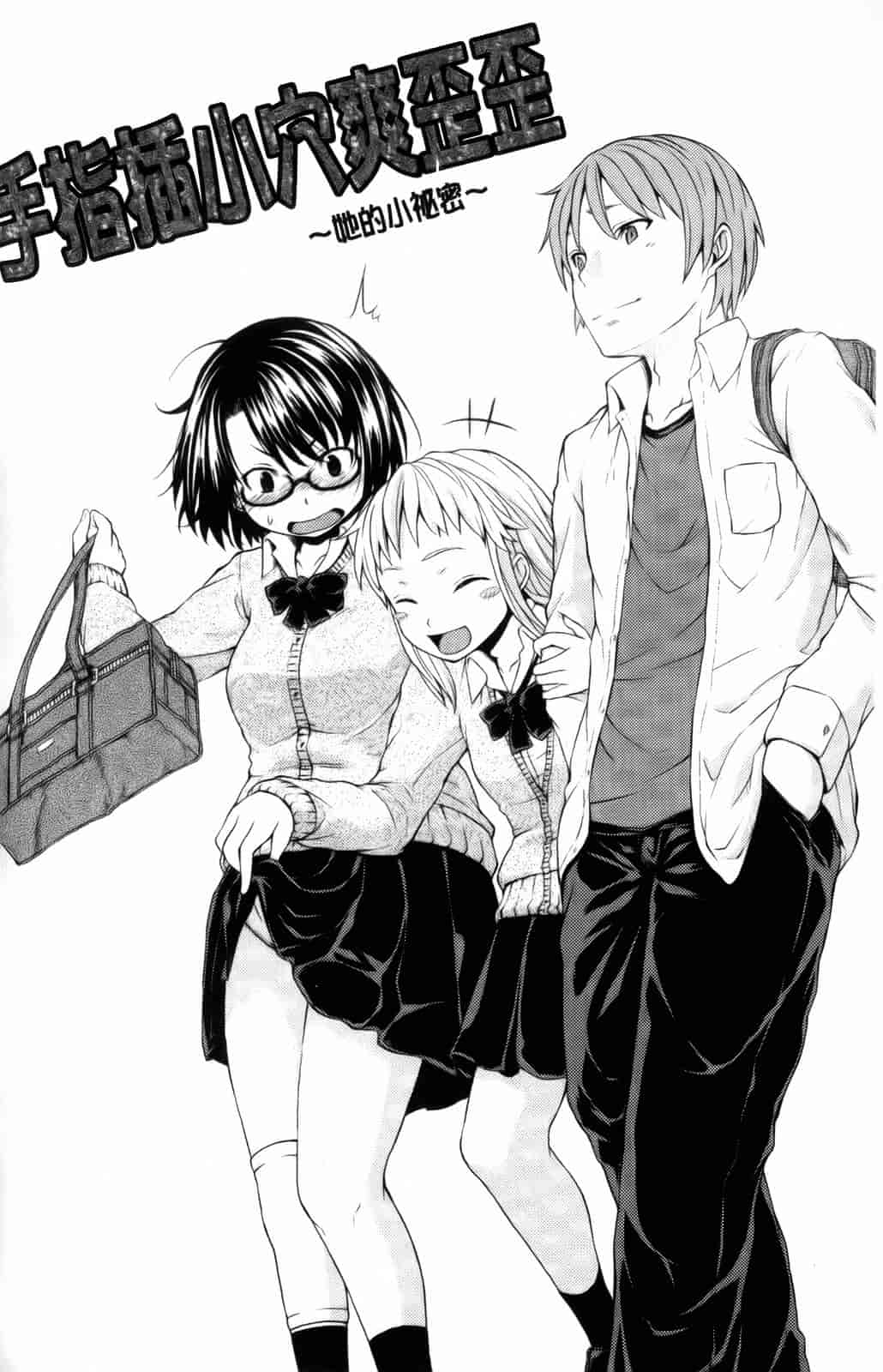 汉化版-[神馬耶樹] 発情オンナノコ_第4集