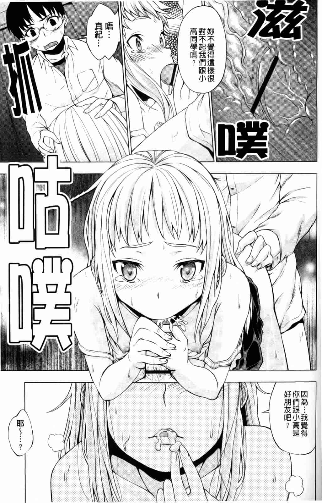 汉化版-[神馬耶樹] 発情オンナノコ_第4集